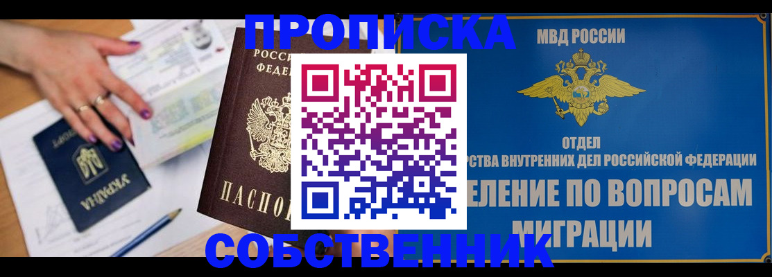 где прописаться в Бирске