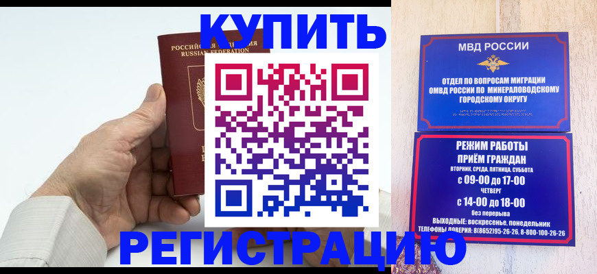временная регистрация в квартире в Бирске